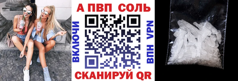A-PVP Соль  наркота  Новороссийск 