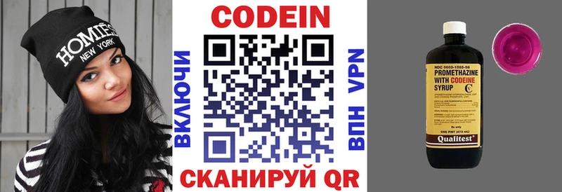 Codein Purple Drank  darknet Telegram  Новороссийск  купить наркотики цена 
