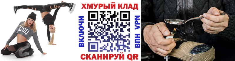 даркнет сайт Новороссийск МЕГА ТОР Героин белый