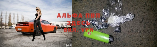 ALPHA-PVP Алексин