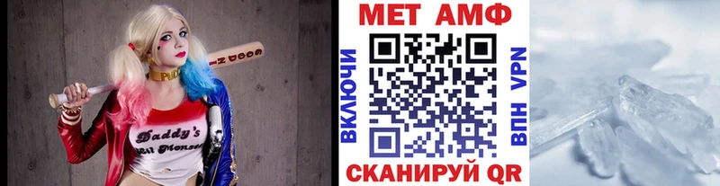 МЕТАМФЕТАМИН Декстрометамфетамин 99.9%  площадка как зайти  Новороссийск 