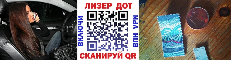 Наркотические марки 1,8мг  Новороссийск 